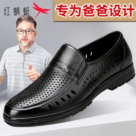 红蜻蜓真皮爸爸鞋夏季一脚蹬休闲皮鞋中老年镂空透气软底男士凉鞋商品大图