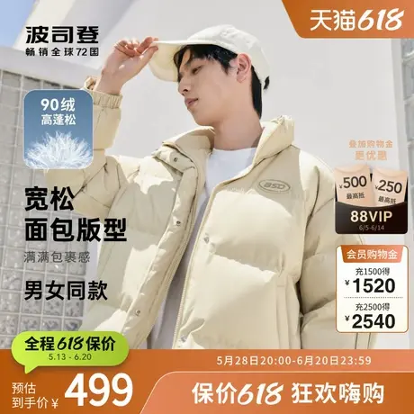 【父亲节】波司登奥莱立领羽绒服短款下摆抽绳情侣款保暖外套商品大图