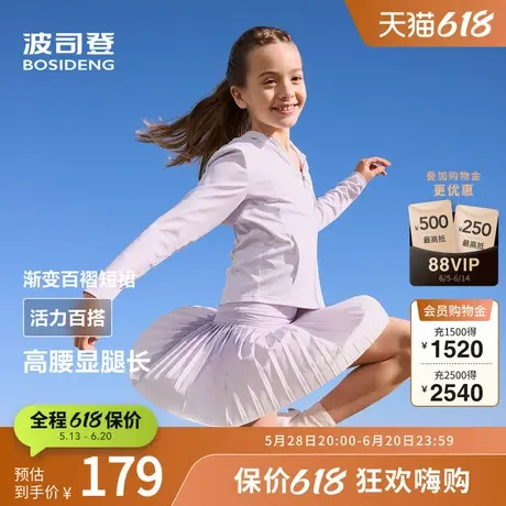 波司登奥莱2025夏季新款女童常规柔型轻运动休闲百搭裙裤透气户外商品大图