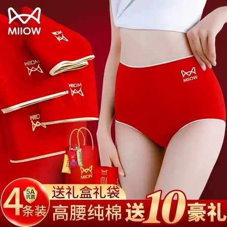 猫人本命年内裤女大红色纯棉高腰收腹2025蛇年结婚礼物短裤头属蛇商品大图