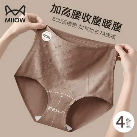 猫人高腰内裤女士纯棉抗菌2025新款收腹提臀全棉裆女生短裤三角裤商品大图