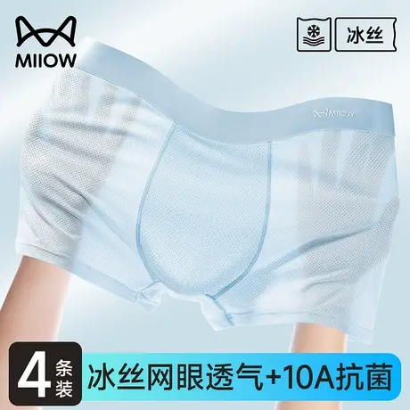 猫人男士内裤男生抗菌夏季薄款冰丝凉感网眼透气平角裤衩四角短裤商品大图
