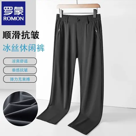 罗蒙2025夏季薄款冰丝休闲裤男弹力柔软速干直筒免烫纯色西裤N2Z商品大图