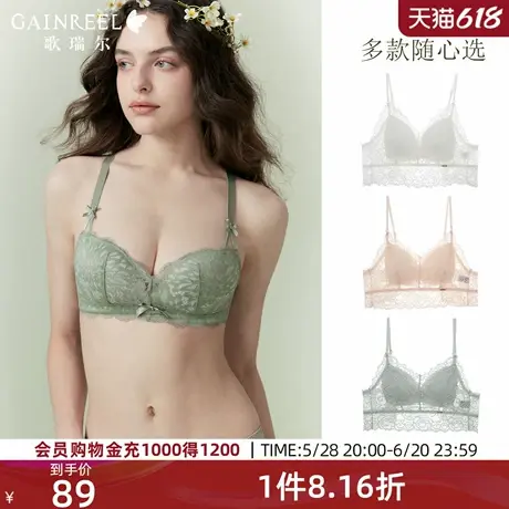歌瑞尔小胸聚拢内衣女显大有型透气性感纯欲承托防下垂蕾丝文胸罩图片