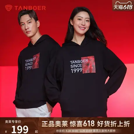 坦博尔春季新款爆款早春卫衣情侣装男女同款连帽时尚休闲上衣商品大图