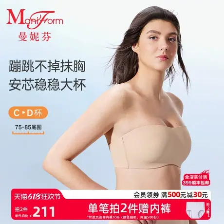 新品上市|曼妮芬25夏无肩带抹胸光面内衣大显小胸罩女防走光文胸商品大图