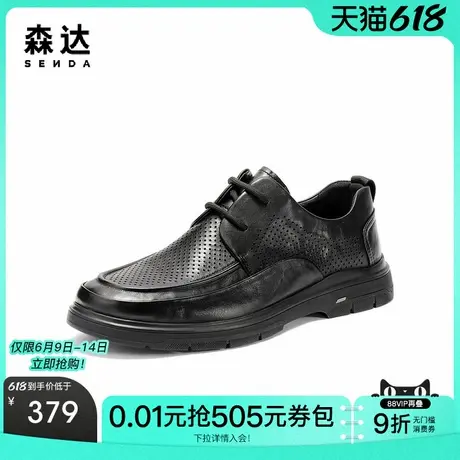 【父亲节礼物】森达休闲皮鞋男25夏新款鞋面打孔透气休闲鞋商品大图