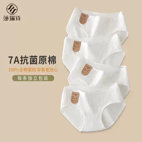 女士内裤无痕全棉抗菌裆透气中腰女生三角白色原棉短裤头2025新款商品大图