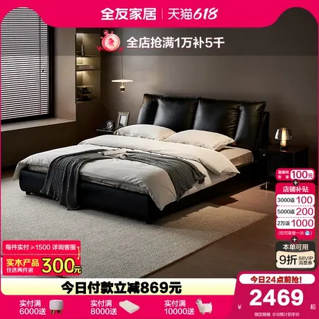 全友家居意式轻奢头层牛皮真皮床卧室软包双人床黑色大床2025新款商品大图
