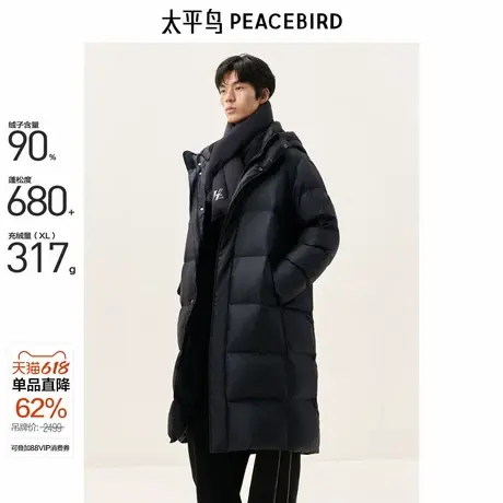 【暗纹印花】太平鸟男装过膝长款羽绒服东北哈尔滨冬新连帽防寒服商品大图