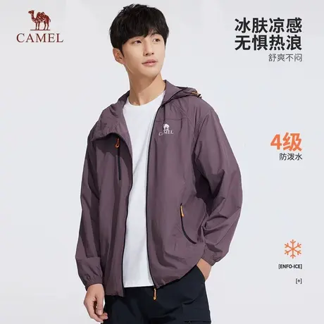 骆驼沐光男装防晒服男2025夏户外遮阳防紫外线透气凉感钓鱼服海边商品大图
