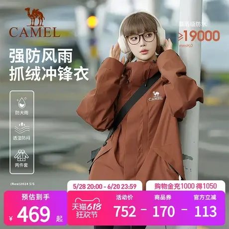 骆驼冲锋衣三合一外套2025春新款抓绒内胆防风防水夹克外套女商品大图