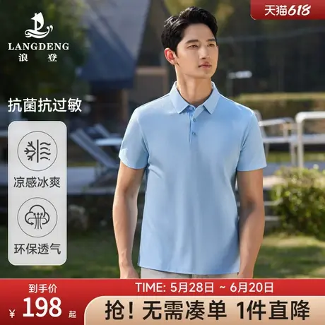 【浪登黑科技】抗菌男士高端POLO衫2025夏季新款短袖T恤爸爸衣服图片