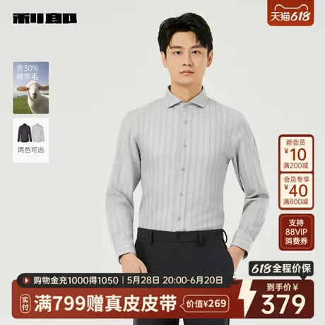 【含绵羊毛】利郎官方衬衫男士2025秋季新款商务休闲条纹男装衬衣商品大图