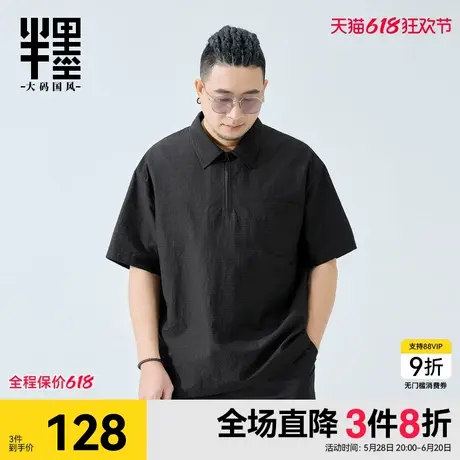 半墨大码男装短袖Polo衫夏季加大加肥宽松商务休闲胖子T恤保罗衫商品大图
