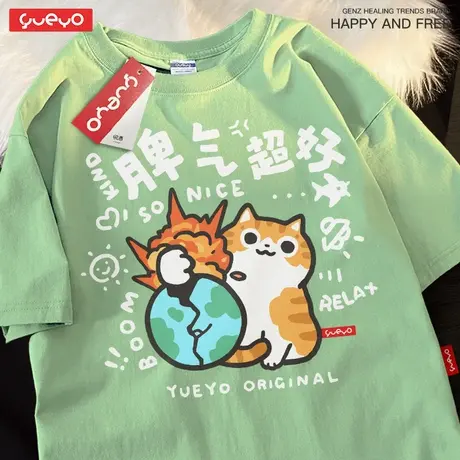 悦游 脾气超好 宽松短袖T恤男原创潮牌卡通纯棉夏季打工橘猫搞笑图片