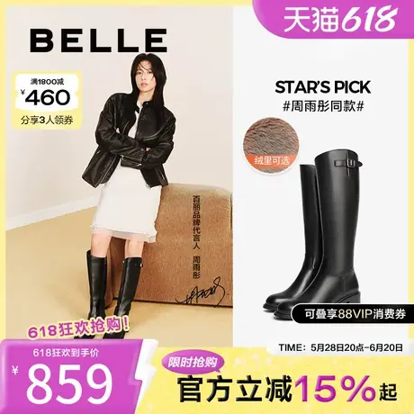 周雨彤同款百丽星环骑士靴女新款冬加绒长筒靴子瘦长靴3KV72DG4图片