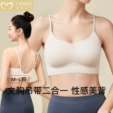 美思内衣女小胸聚拢收副乳2025新款爆款无痕细肩带运动美背文胸罩商品大图