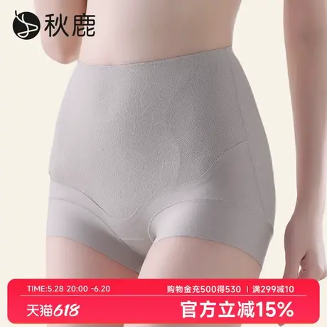【3条装】秋鹿双面提花轻塑桑蚕丝内裤女高腰提臀收腹无痕三角裤商品大图