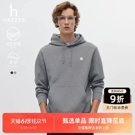 【易打理液氨】Hazzys哈吉斯冬季新品男士时尚休闲连帽长袖卫衣潮商品大图