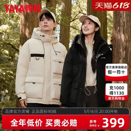 鸭鸭户外工装情侣羽绒服2024新品男女同款时尚百搭连帽保暖外套YY商品大图