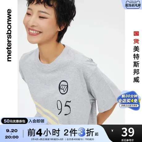 [2件3折]国货美特斯邦威T恤女夏休闲印字短袖纯棉圆领时尚上衣图片