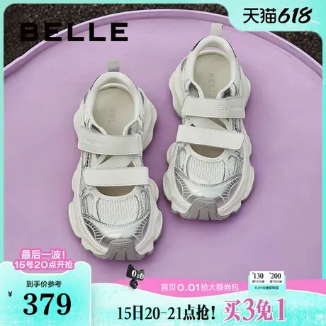 周雨彤推荐百丽小空调透气运动凉鞋女新款银色老爹鞋B1851AM5图片