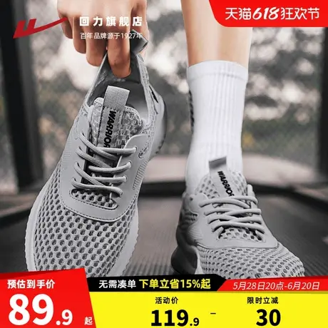 回力男鞋夏季透气2025新款网面鞋软底轻便休闲男士跑步鞋子运动鞋图片