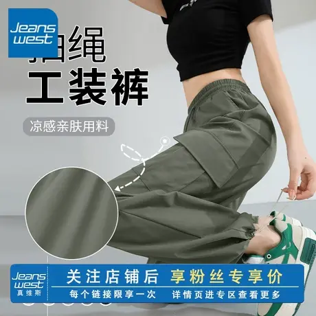 KV真维斯凉感工装裤女2025新款夏季薄款宽松透气休闲裤抽绳长裤子商品大图