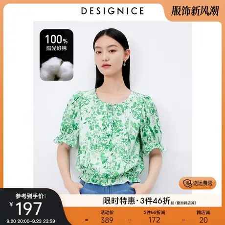 迪赛尼斯碎花上衣2023夏季新款绿色优雅感宽松百搭短袖雪纺衫女图片