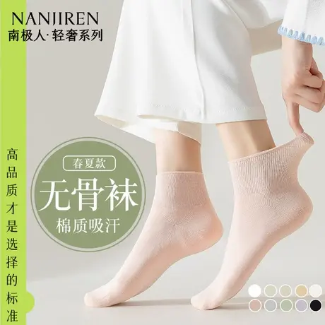 南极人袜子女2025年春秋薄款短袜无骨透气防臭长筒松口棉袜夏季PB商品大图