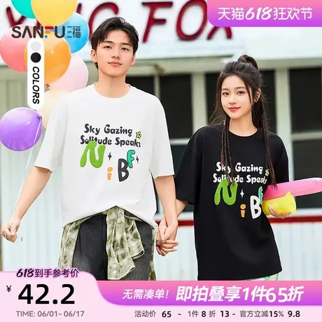 三福2025夏季新款短袖t恤男发泡彩印情侣半袖宽松百搭圆领打底衫图片