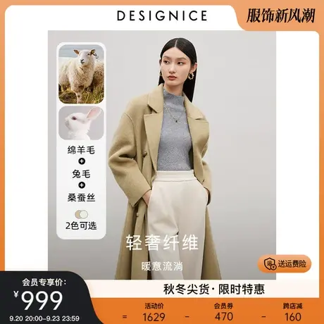 迪赛尼斯桑蚕丝混纺双面呢大衣冬季新款高级感长款羊毛毛呢外套女图片