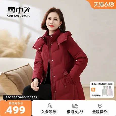 雪中飞2025秋新款女士妈妈款中长羽绒服连帽大码保暖直筒层次感图片