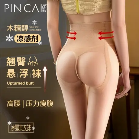 蜜桃臀丝袜女薄款防勾丝夏季黑丝自然光腿神器肉色美肤悬浮连裤袜商品大图