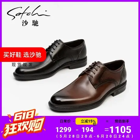 S沙驰男鞋商务男士皮鞋真皮正品高档品牌黑色英伦德比鞋高级感商品大图
