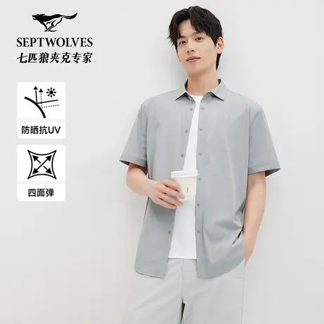 七匹狼男士短袖衬衫2025新款夏季防晒冰丝灰色衬衣宽松商务男装潮图片