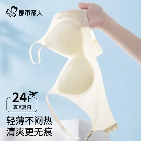 都市丽人内衣女小胸聚拢夏季薄款美背无痕收副乳防下垂冰丝文胸罩商品大图