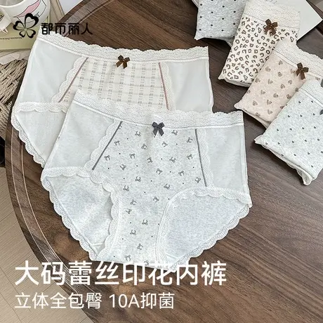 都市丽人纯棉内裤大码胖mm200斤印花女蕾丝包臀纯棉中腰三角内裤商品大图