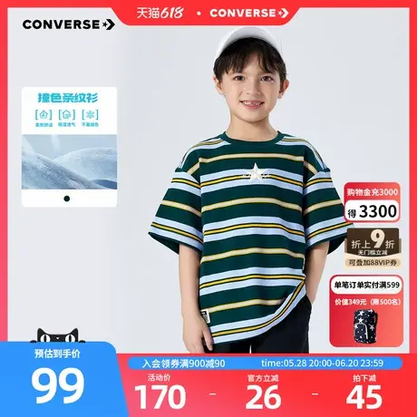 匡威儿童装2025夏季新款男童中大童条纹纯棉短袖T恤CNVN-TE-E010图片