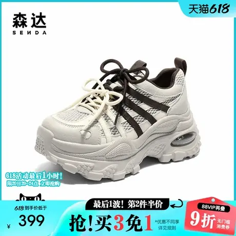 森达网面鞋女2025秋新商场同款厚底运动休闲老爹鞋XRV01CM5商品大图