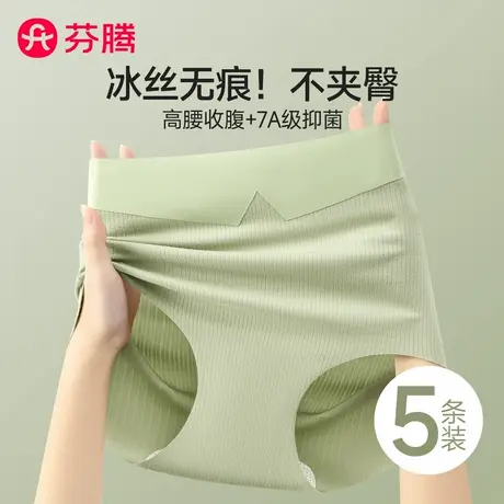 芬腾无痕内裤女士高腰收腹2025新款不夹臀大码女生冰丝三角短裤夏商品大图