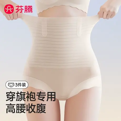 芬腾旗袍专用高腰收腹内裤女强力收小肚子塑形夏季新款无痕提臀裤商品大图