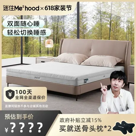 【M】大自然乳胶空气纤维床垫山棕护脊家用床垫软硬两用可定制E10商品大图