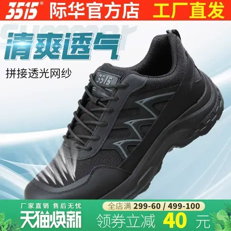 际华3515夏季新款男网面透气休闲鞋轻便耐磨运动健身鞋户外跑步鞋商品大图