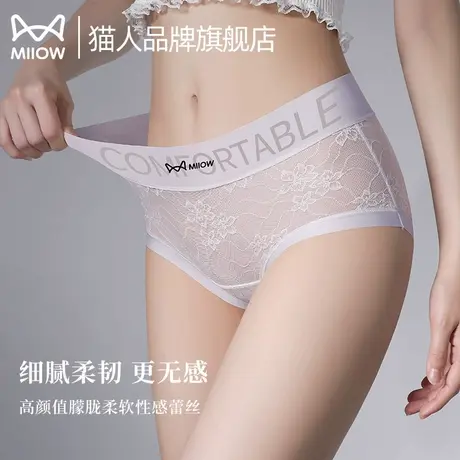 猫人冰丝内裤女士无痕收腹透气提臀抑菌裆性感蕾丝塑身三角短裤头商品大图