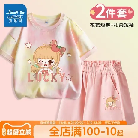 真维斯童装女童夏装套装2025新款儿童纯棉短袖中大童多巴胺运动衣商品大图