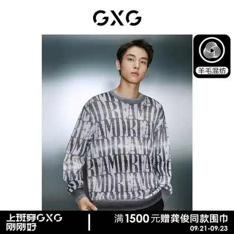 【预】GXG男装 中灰色简约休闲宽松圆领毛衣针织衫男士图片