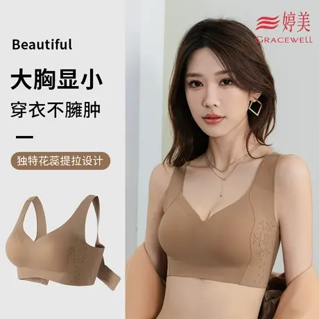 婷美夏季新款运动调整型女士聚拢收副乳防下垂大胸显小透气文胸罩商品大图