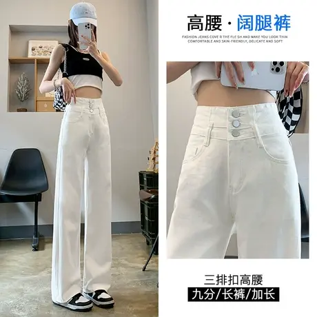 米白色阔腿牛仔裤女夏薄款2023年新款潮小个子宽松垂感拖地直筒裤商品大图